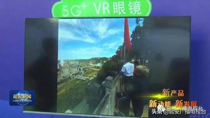 延安市首届工业产品展示及推介销售会圆满落幕 眼镜产业展现创新活力